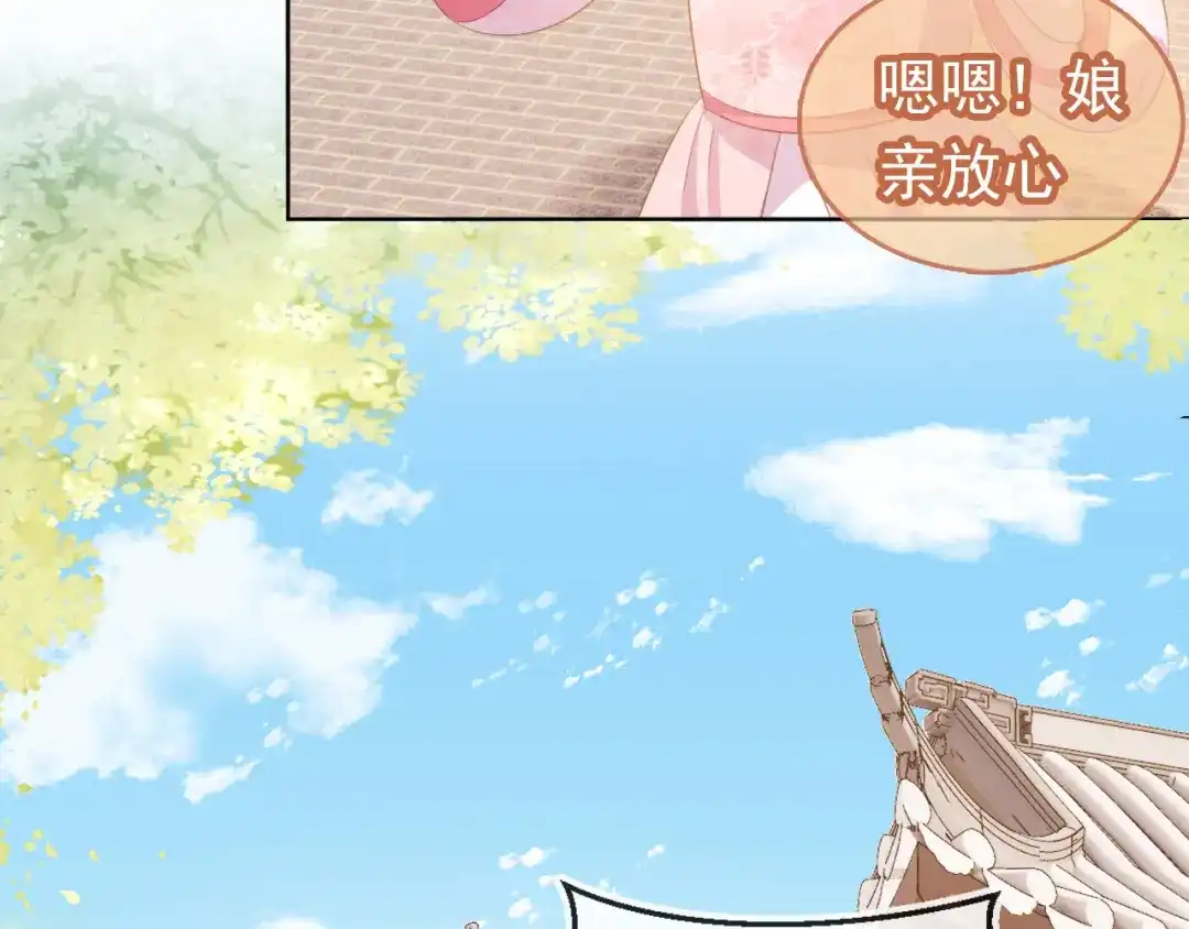 《掌上萌珠》第85话 去上学喽！ 第10页