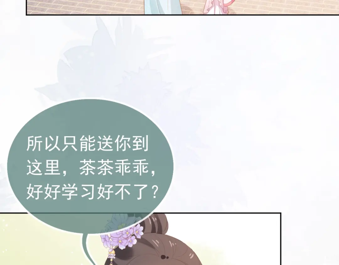 《掌上萌珠》第85话 去上学喽！ 第7页