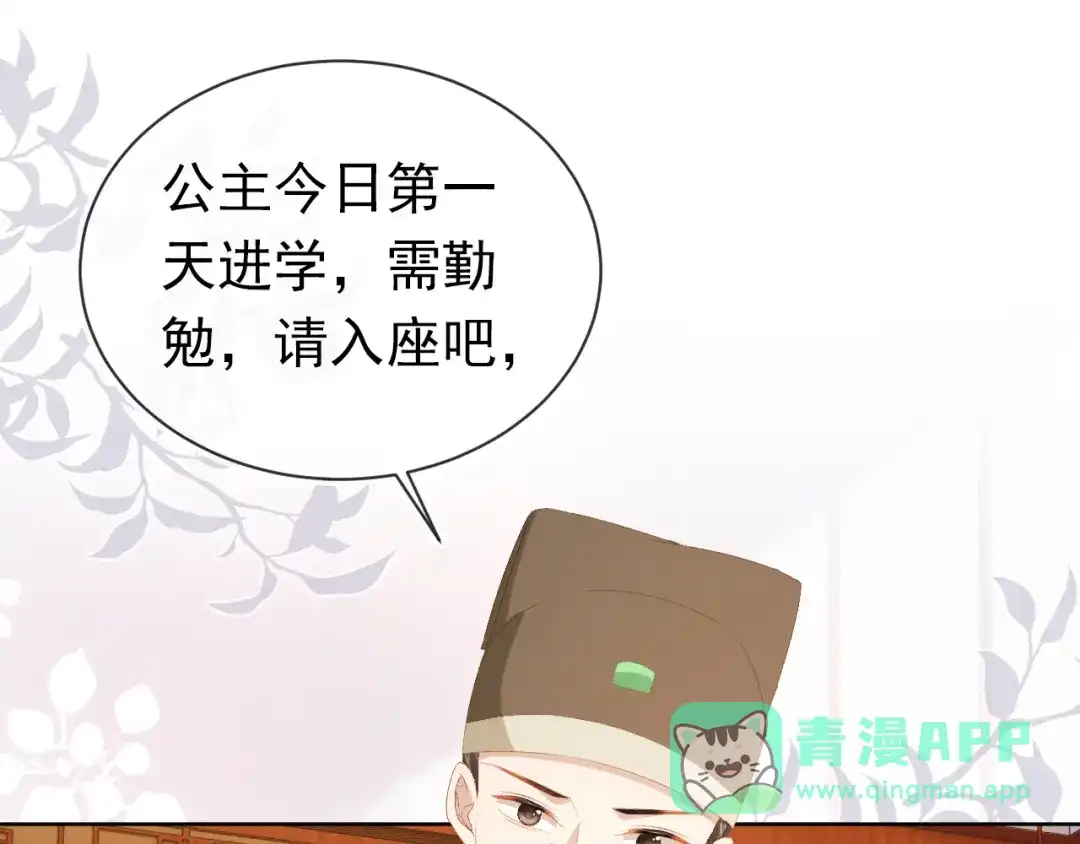 《掌上萌珠》第85话 去上学喽！ 第36页