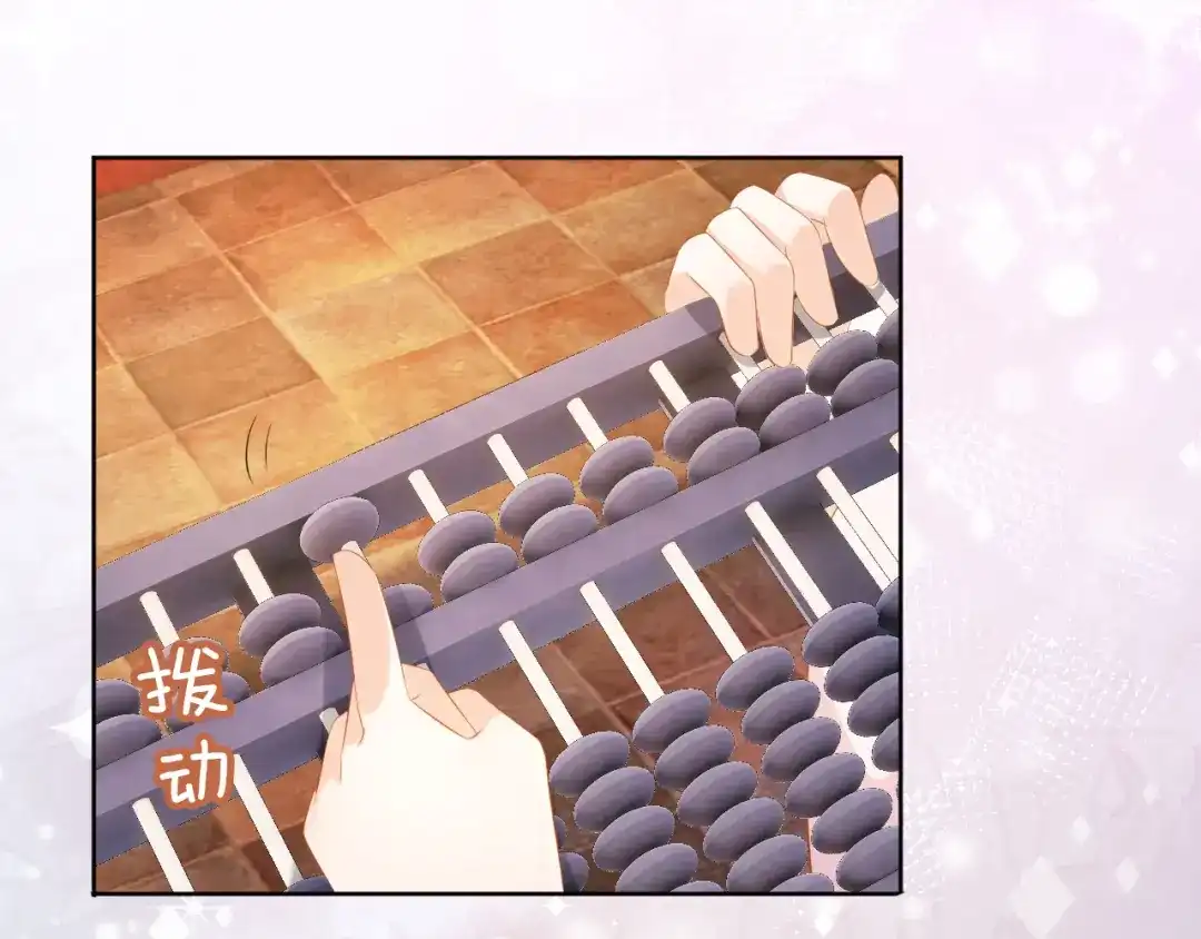《掌上萌珠》第85话 去上学喽！ 第72页