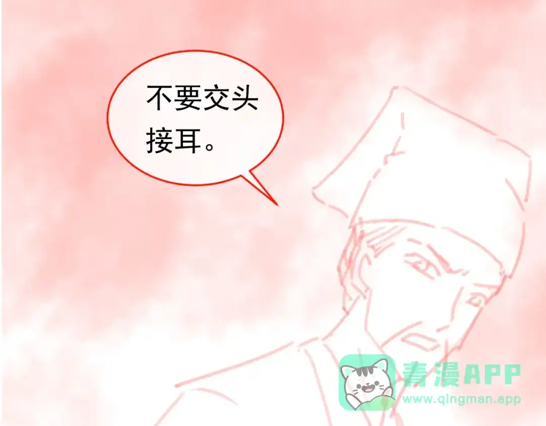 《掌上萌珠》第85话 去上学喽！ 第91页
