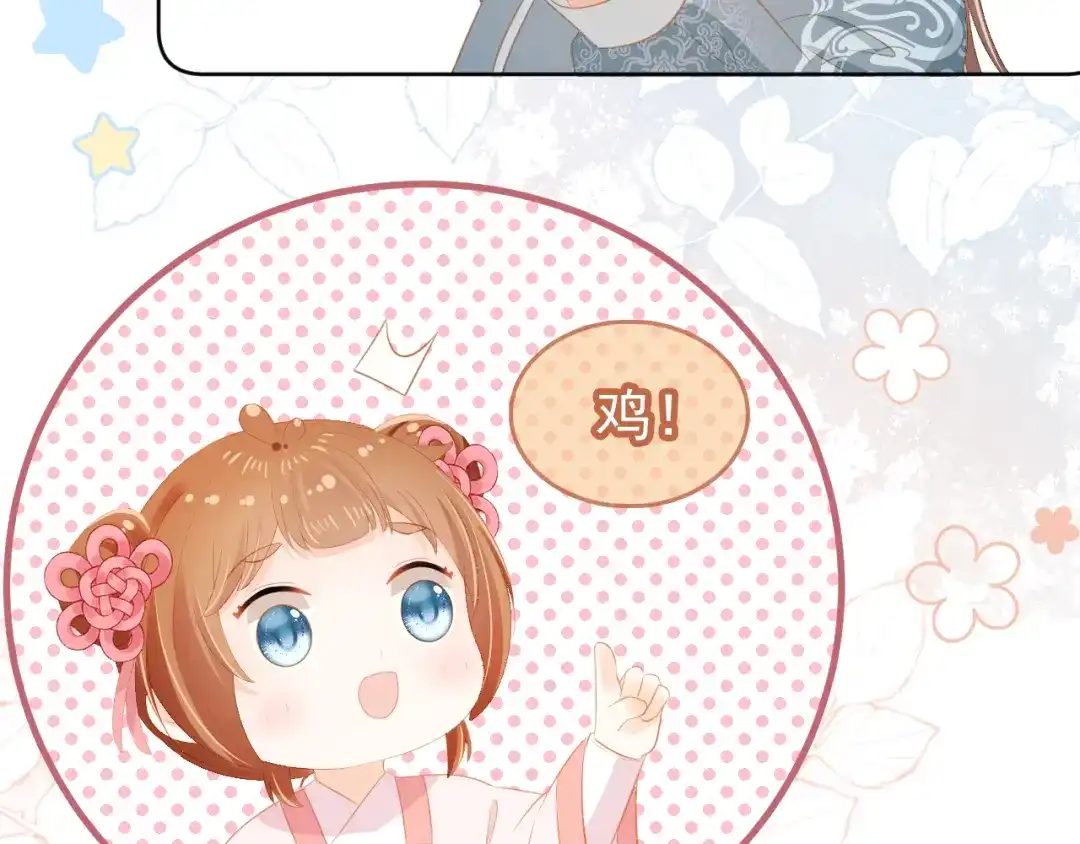 《掌上萌珠》第85话 去上学喽！ 第60页