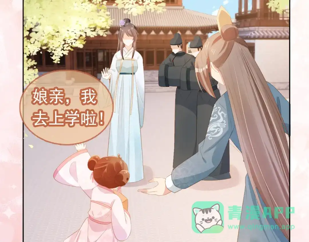 《掌上萌珠》第85话 去上学喽！ 第16页