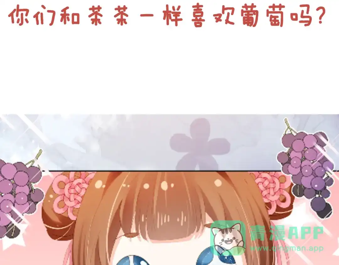 《掌上萌珠》第85话 去上学喽！ 第86页