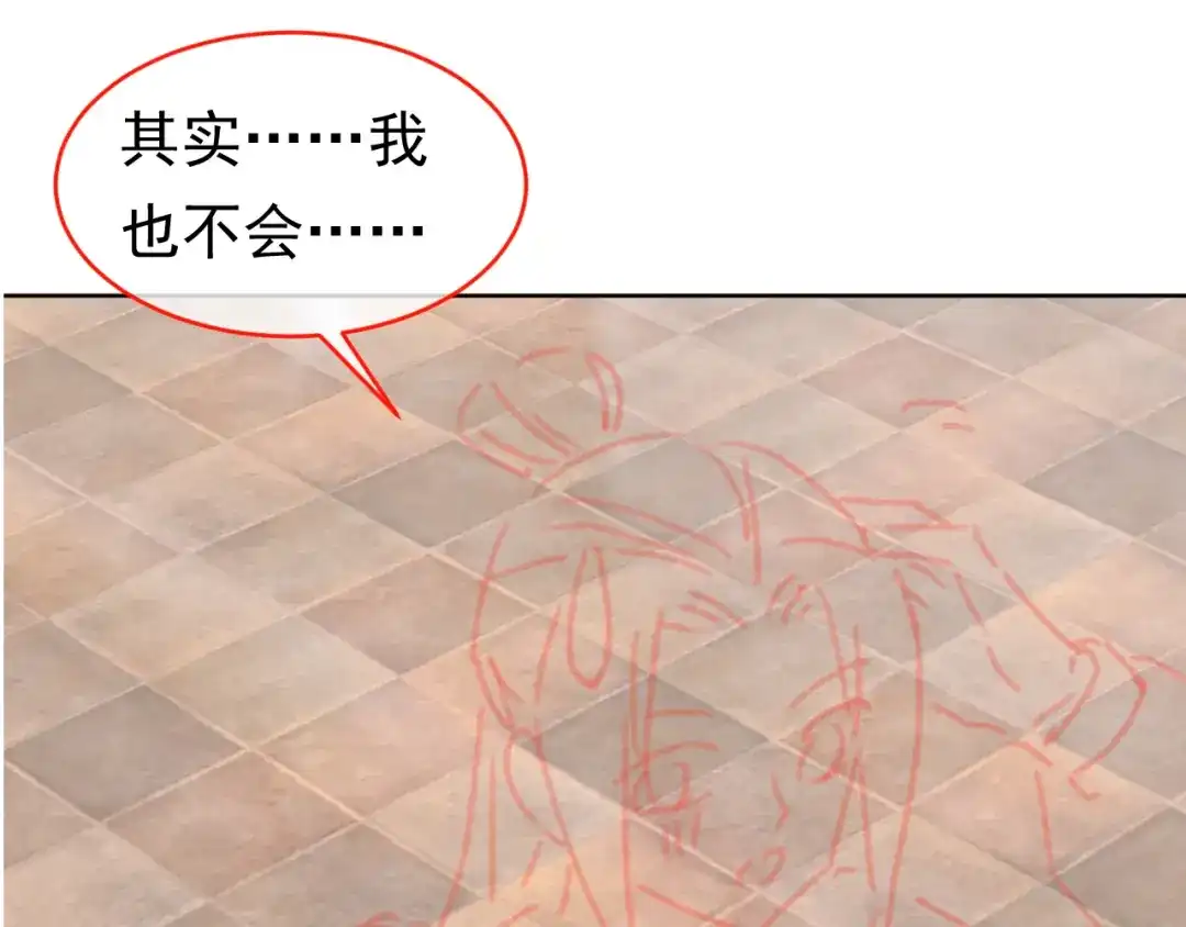 《掌上萌珠》第85话 去上学喽！ 第89页