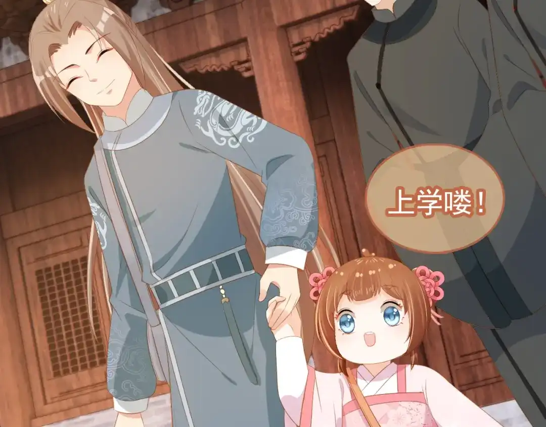 《掌上萌珠》第85话 去上学喽！ 第30页