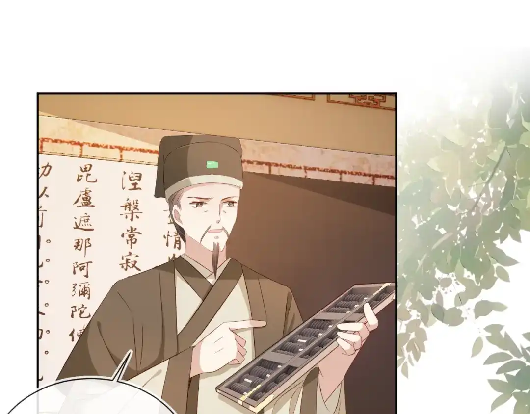 《掌上萌珠》第85话 去上学喽！ 第69页