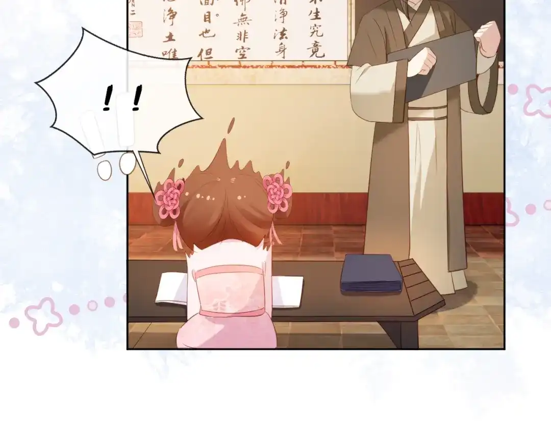 《掌上萌珠》第85话 去上学喽！ 第83页