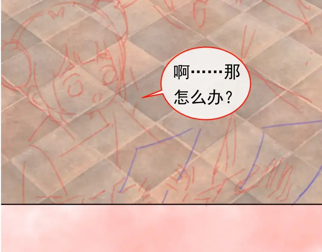 《掌上萌珠》第85话 去上学喽！ 第90页