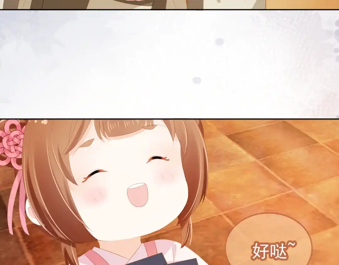 《掌上萌珠》第85话 去上学喽！ 第38页