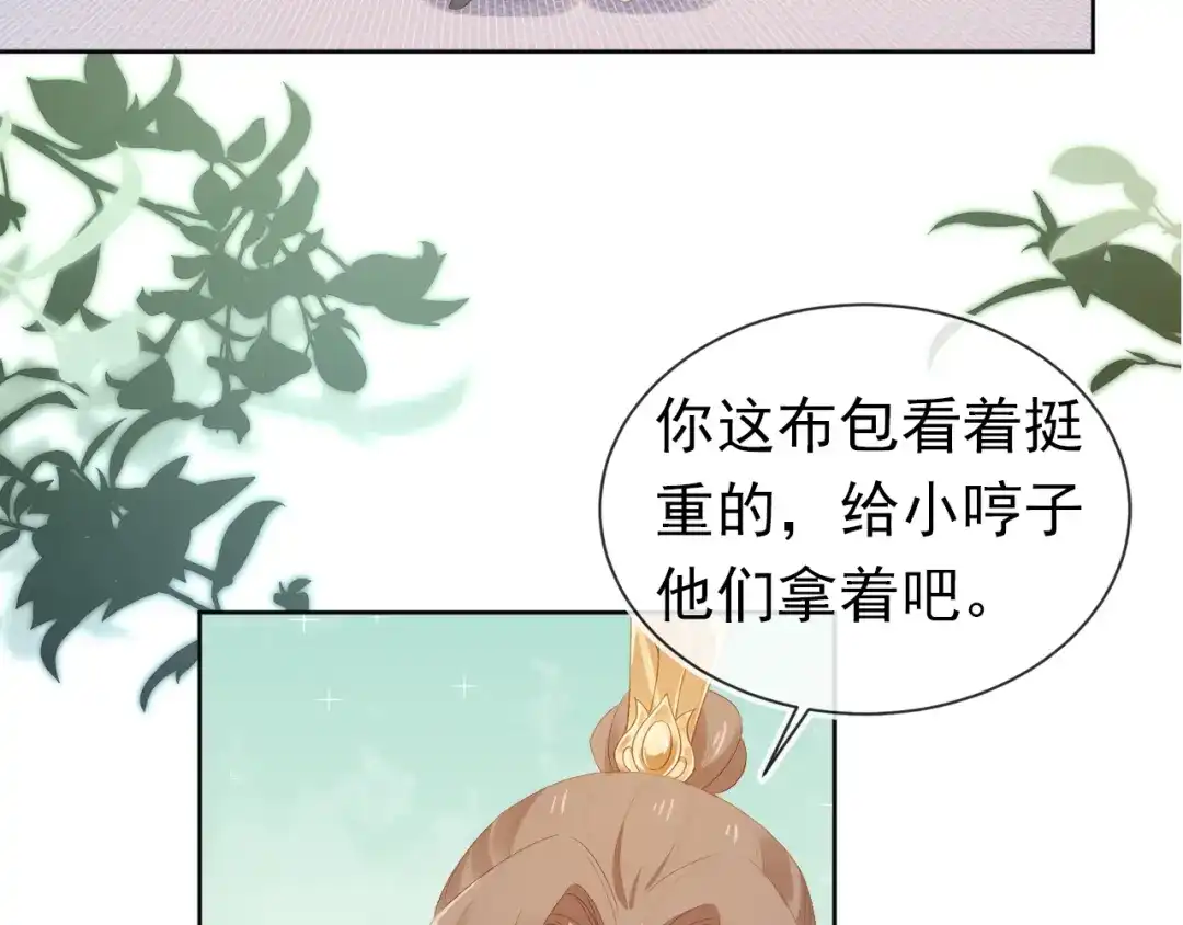 《掌上萌珠》第85话 去上学喽！ 第22页