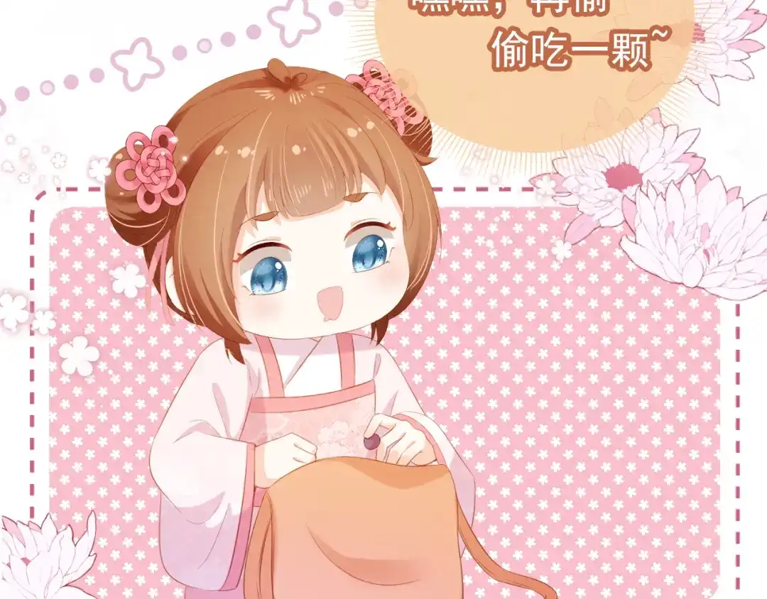 《掌上萌珠》第85话 去上学喽！ 第80页