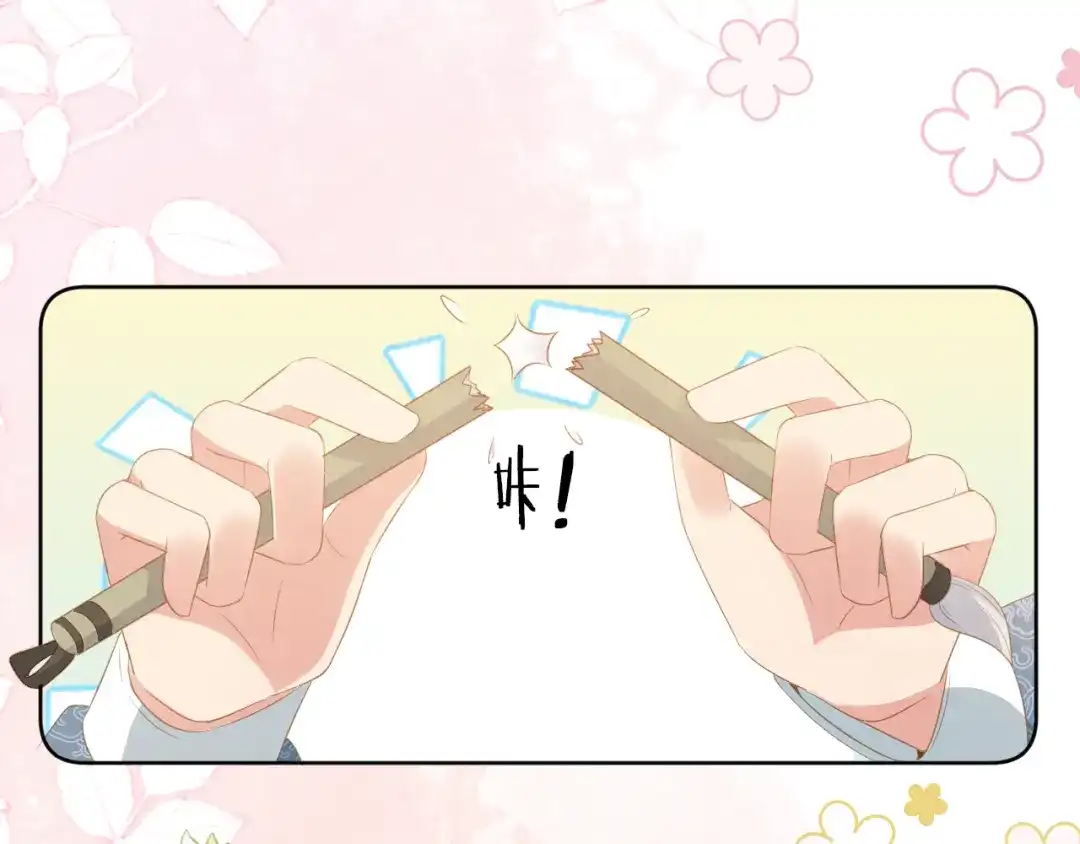 《掌上萌珠》第85话 去上学喽！ 第57页