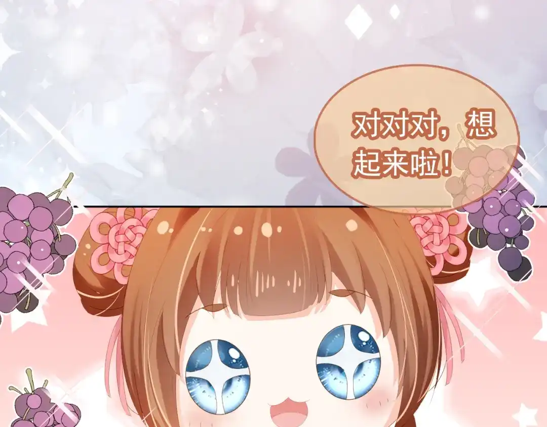 《掌上萌珠》第85话 去上学喽！ 第73页