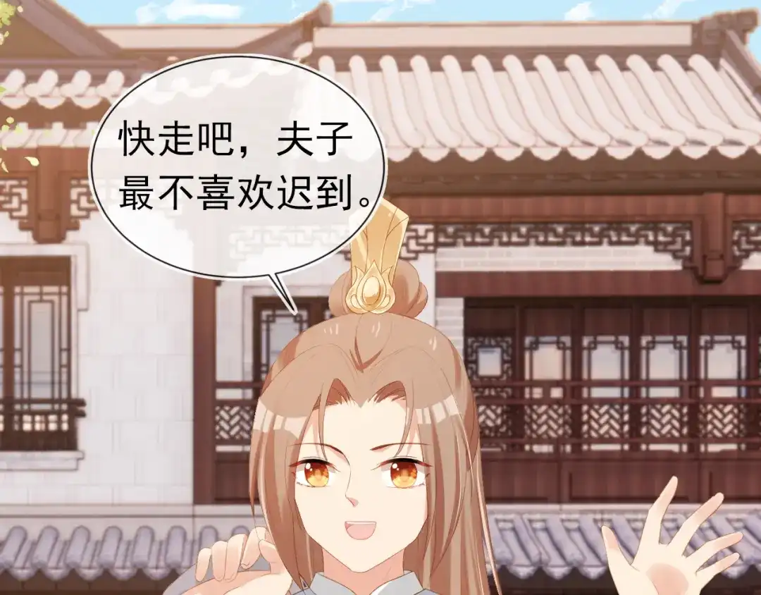 《掌上萌珠》第85话 去上学喽！ 第13页