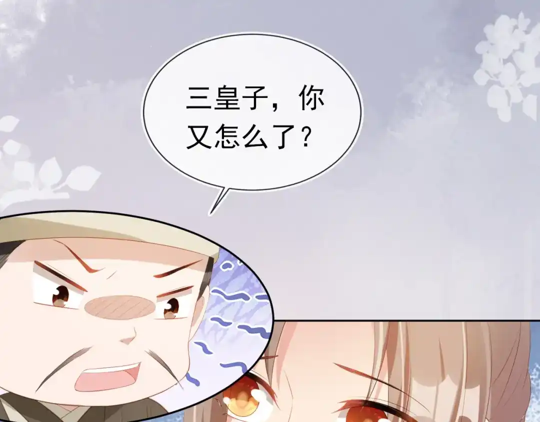 《掌上萌珠》第86话 算数什么的也太难啦 第13页