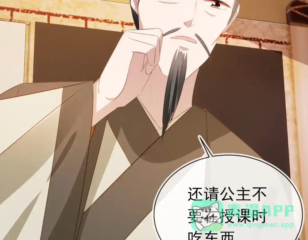 《掌上萌珠》第86话 算数什么的也太难啦 第31页