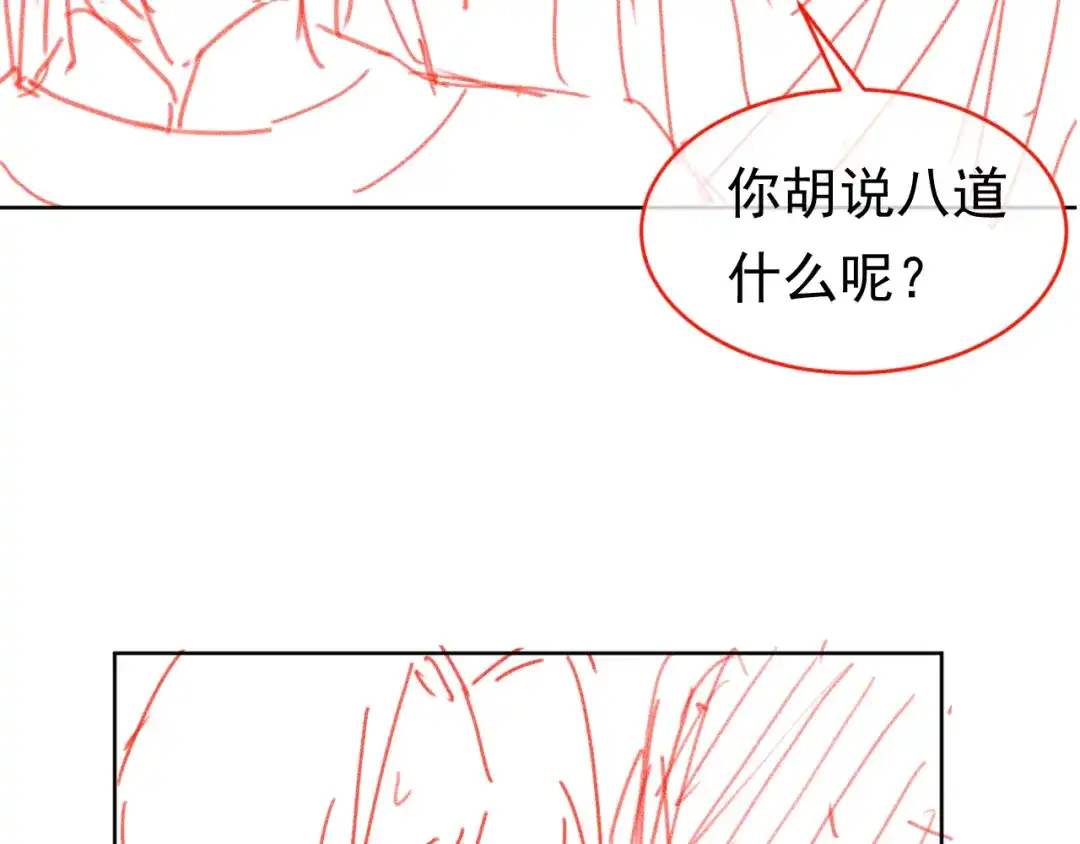 《掌上萌珠》第86话 算数什么的也太难啦 第84页