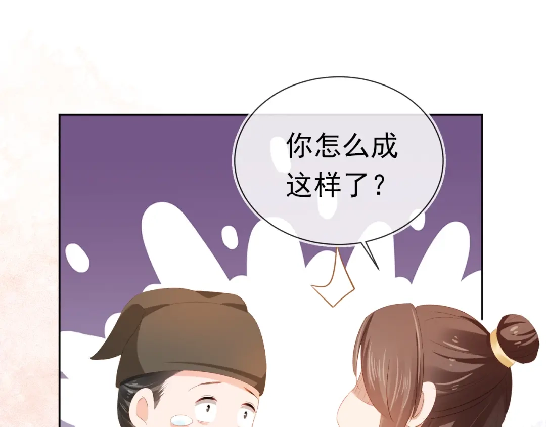 《掌上萌珠》第86话 算数什么的也太难啦 第69页