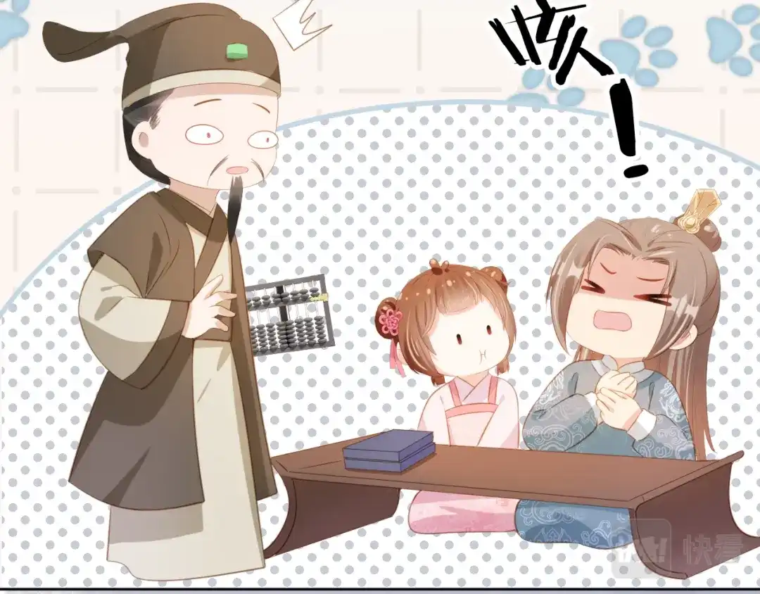 《掌上萌珠》第86话 算数什么的也太难啦 第12页