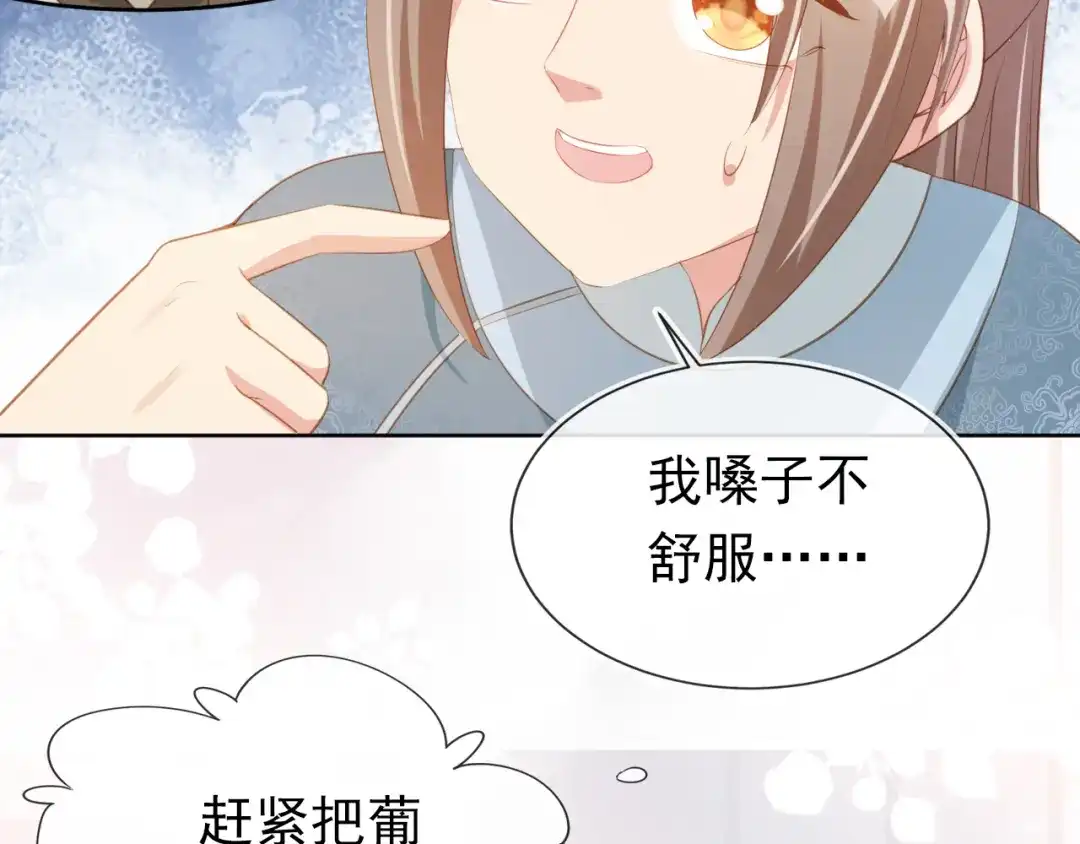《掌上萌珠》第86话 算数什么的也太难啦 第14页