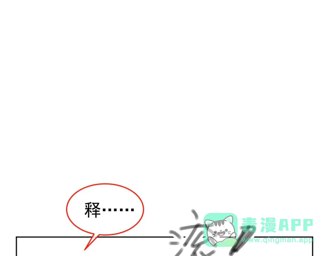 《掌上萌珠》第86话 算数什么的也太难啦 第86页