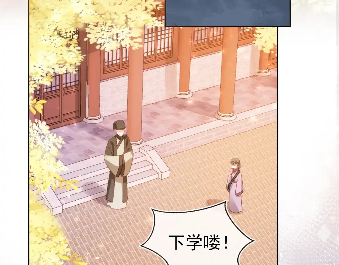 《掌上萌珠》第86话 算数什么的也太难啦 第59页