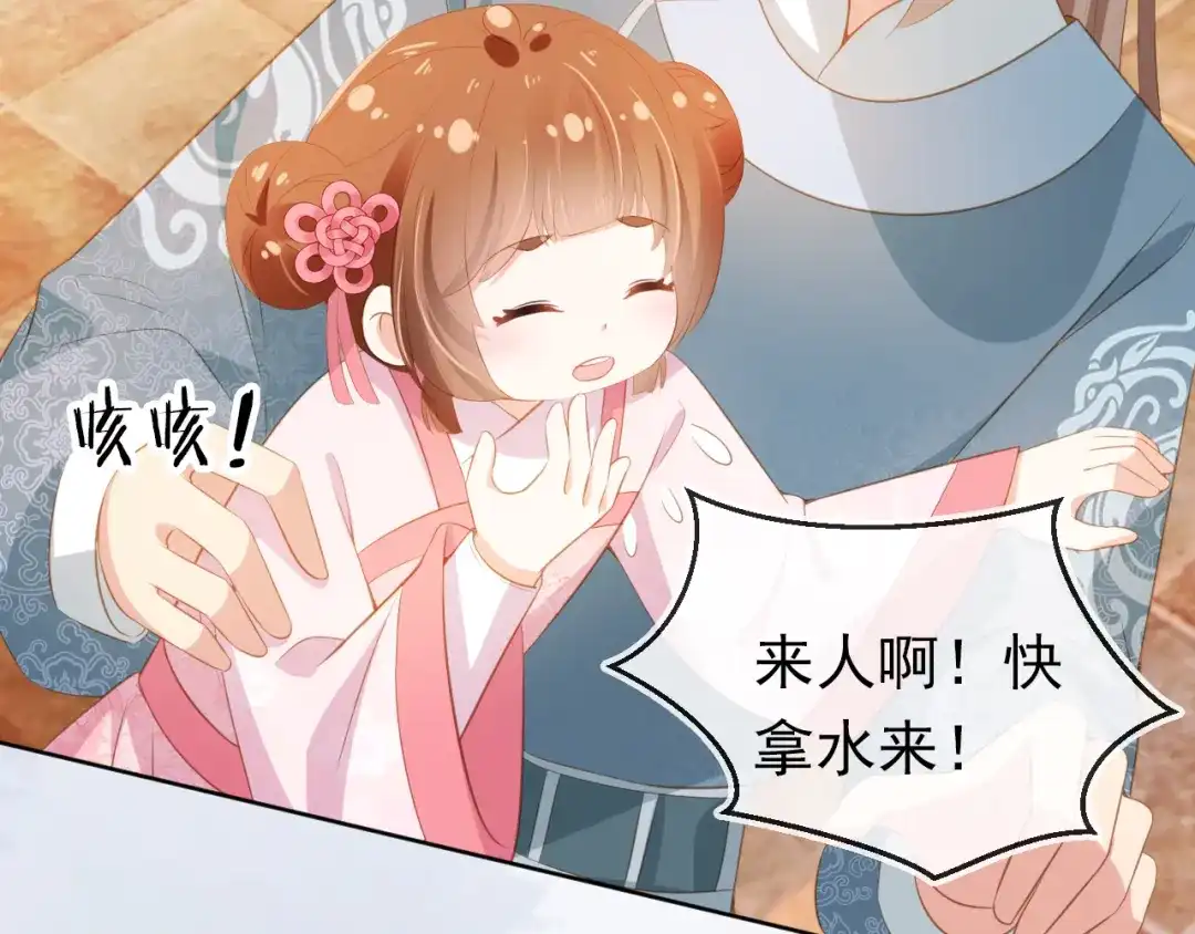 《掌上萌珠》第86话 算数什么的也太难啦 第18页