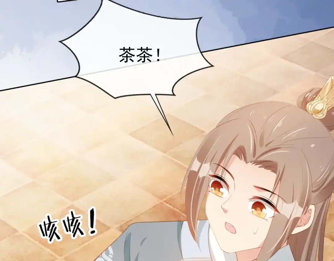 《掌上萌珠》第86话 算数什么的也太难啦 第17页
