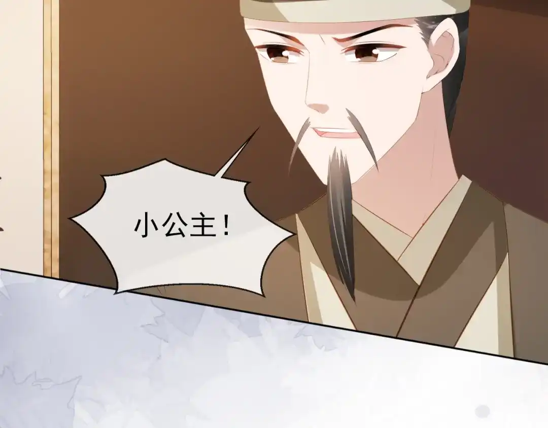 《掌上萌珠》第86话 算数什么的也太难啦 第7页