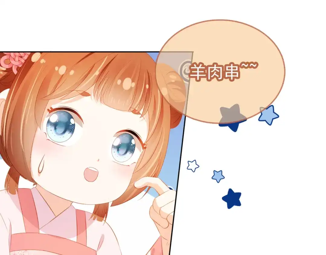 《掌上萌珠》第86话 算数什么的也太难啦 第53页