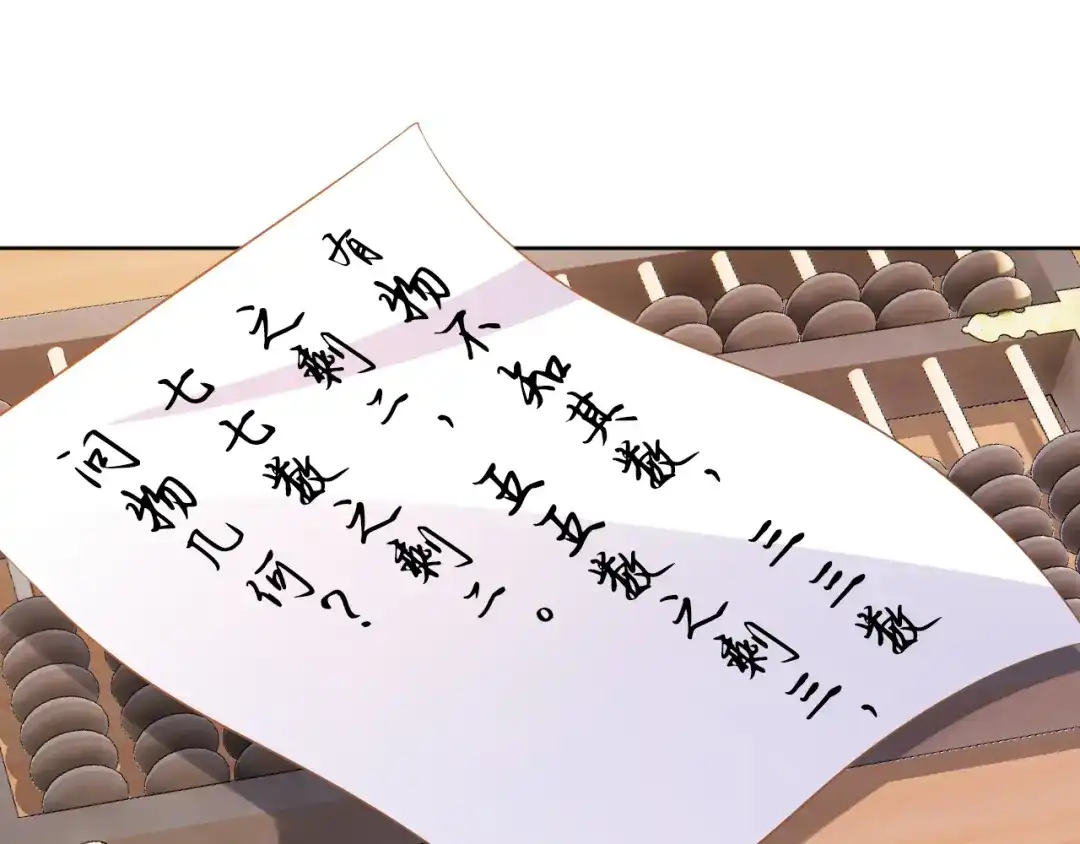 《掌上萌珠》第86话 算数什么的也太难啦 第37页