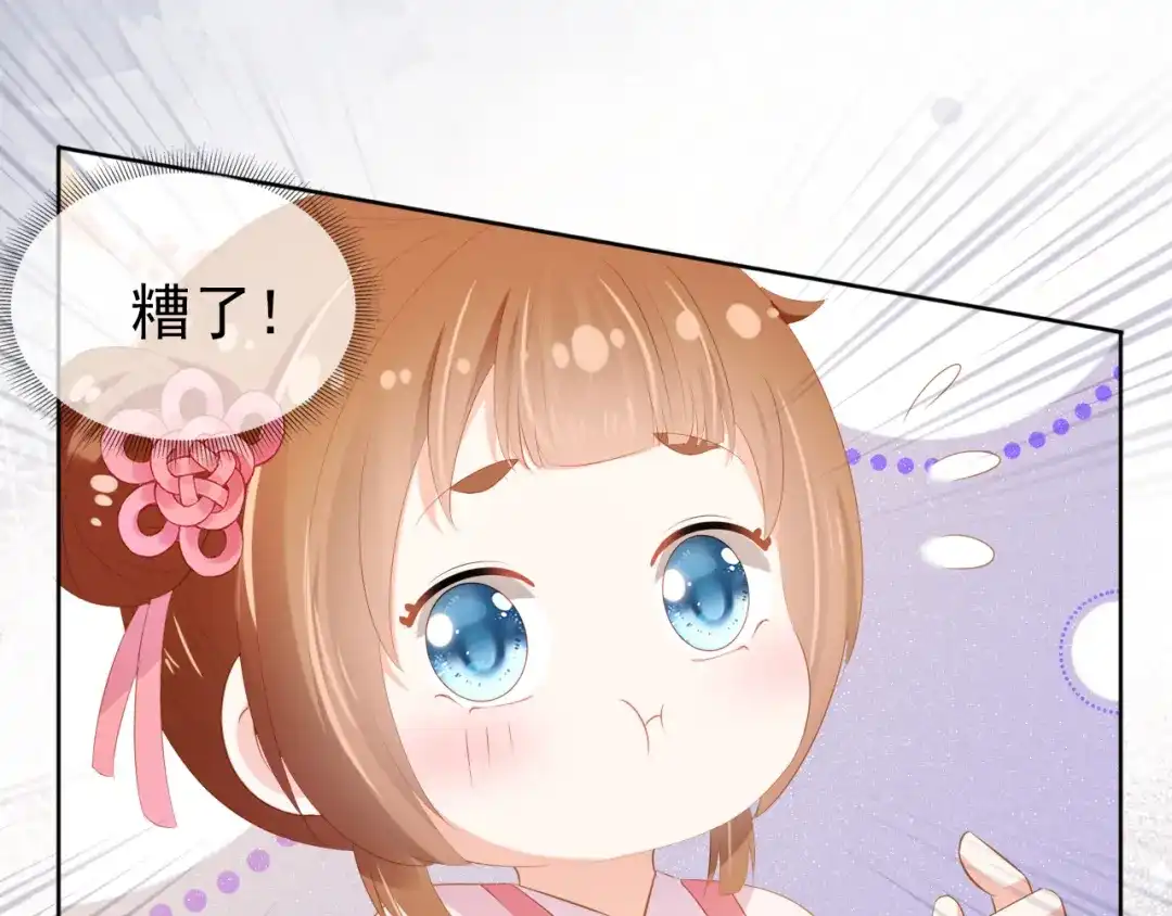 《掌上萌珠》第86话 算数什么的也太难啦 第8页