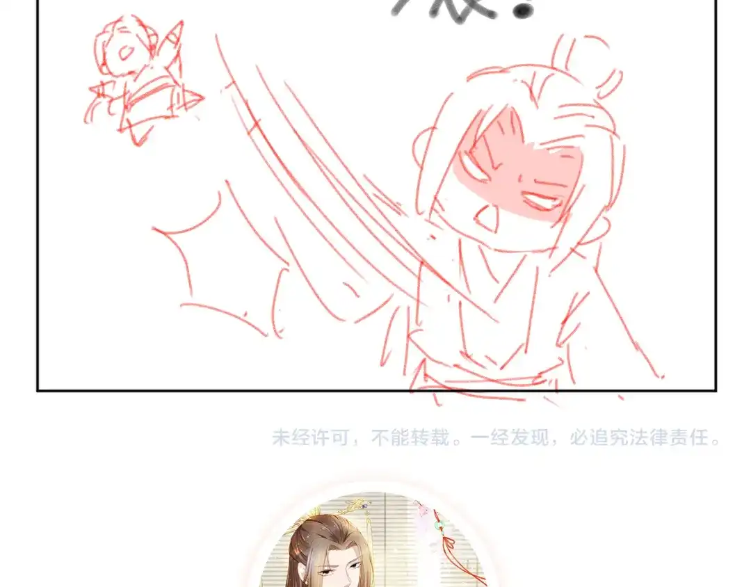 《掌上萌珠》第86话 算数什么的也太难啦 第87页