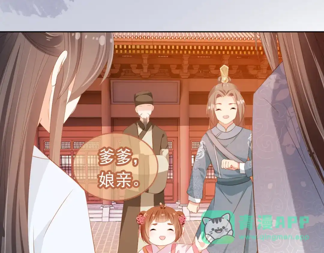 《掌上萌珠》第86话 算数什么的也太难啦 第61页