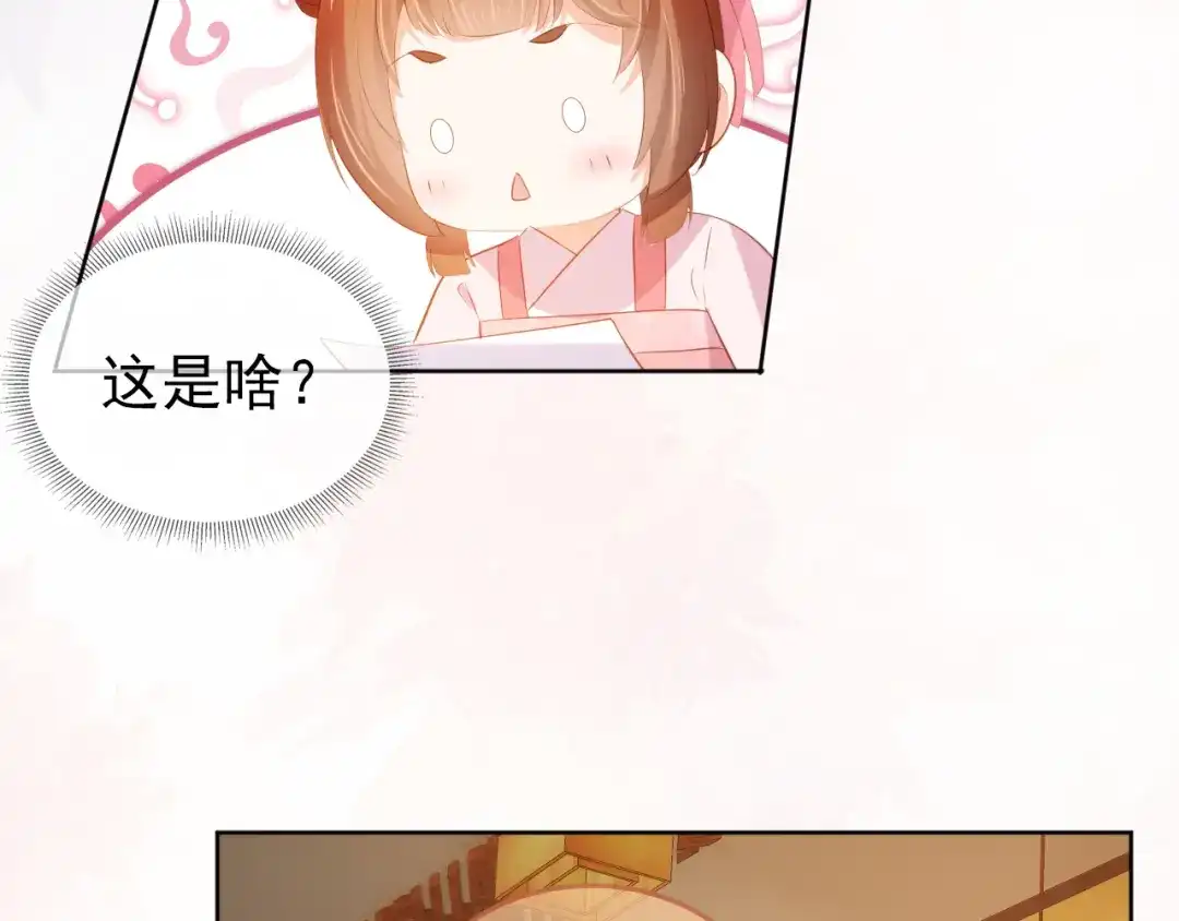 《掌上萌珠》第86话 算数什么的也太难啦 第39页