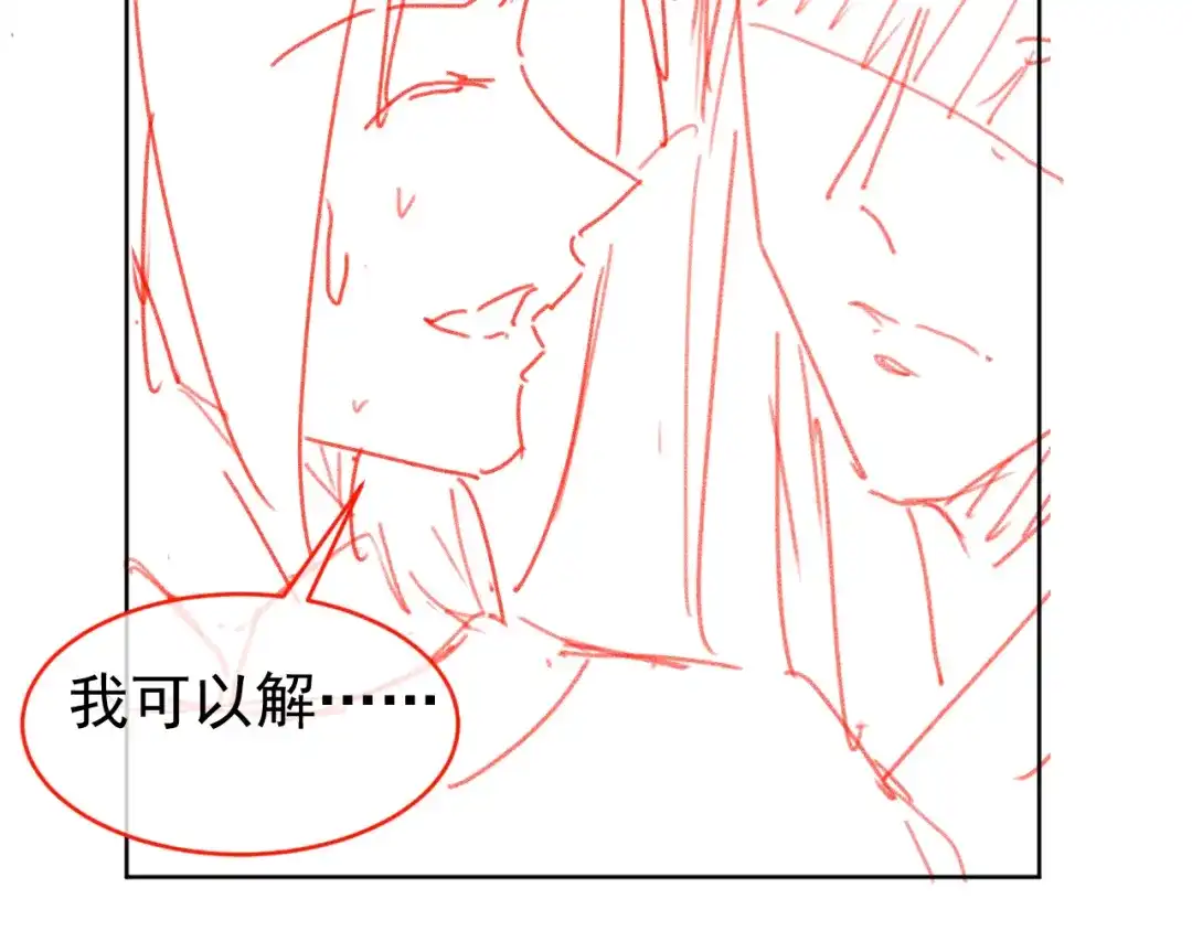 《掌上萌珠》第86话 算数什么的也太难啦 第85页