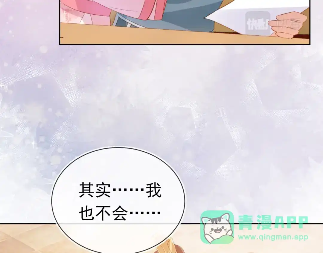 《掌上萌珠》第86话 算数什么的也太难啦 第41页
