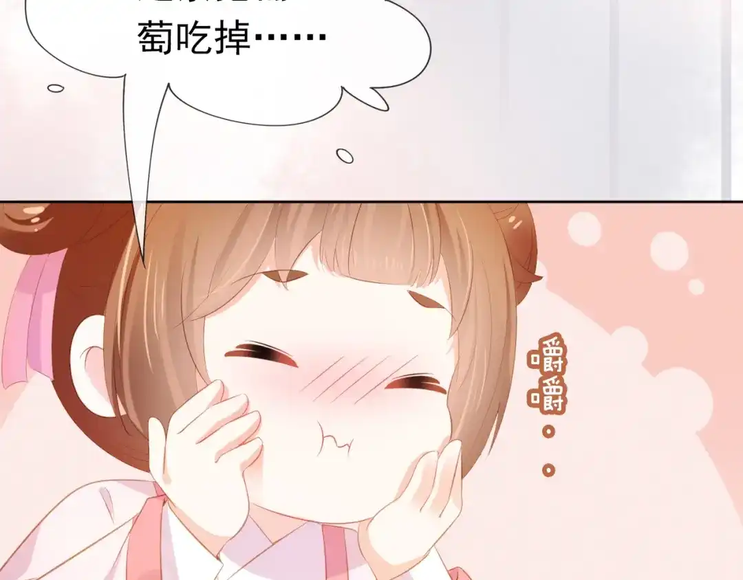 《掌上萌珠》第86话 算数什么的也太难啦 第15页
