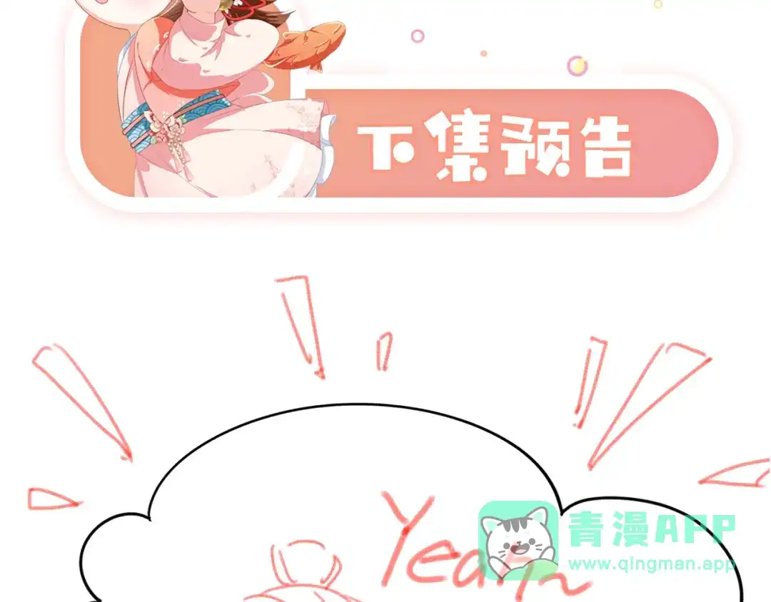 《掌上萌珠》第86话 算数什么的也太难啦 第81页