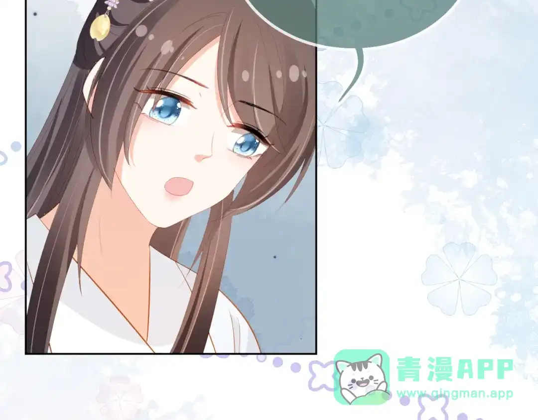 《掌上萌珠》第86话 算数什么的也太难啦 第71页
