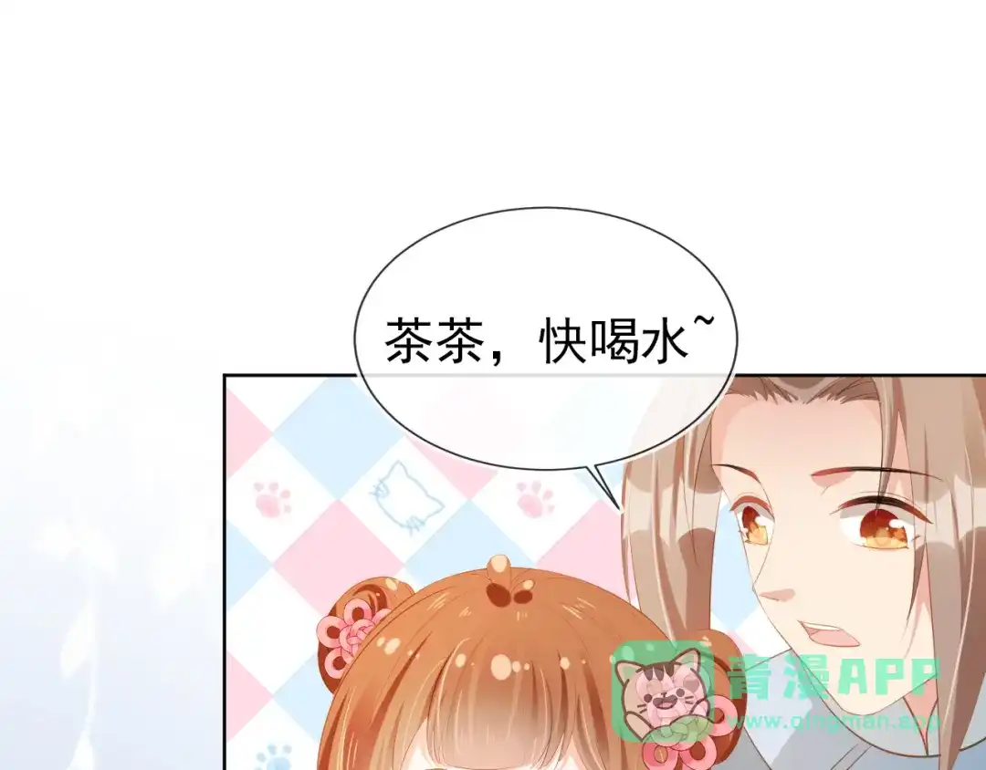 《掌上萌珠》第86话 算数什么的也太难啦 第21页