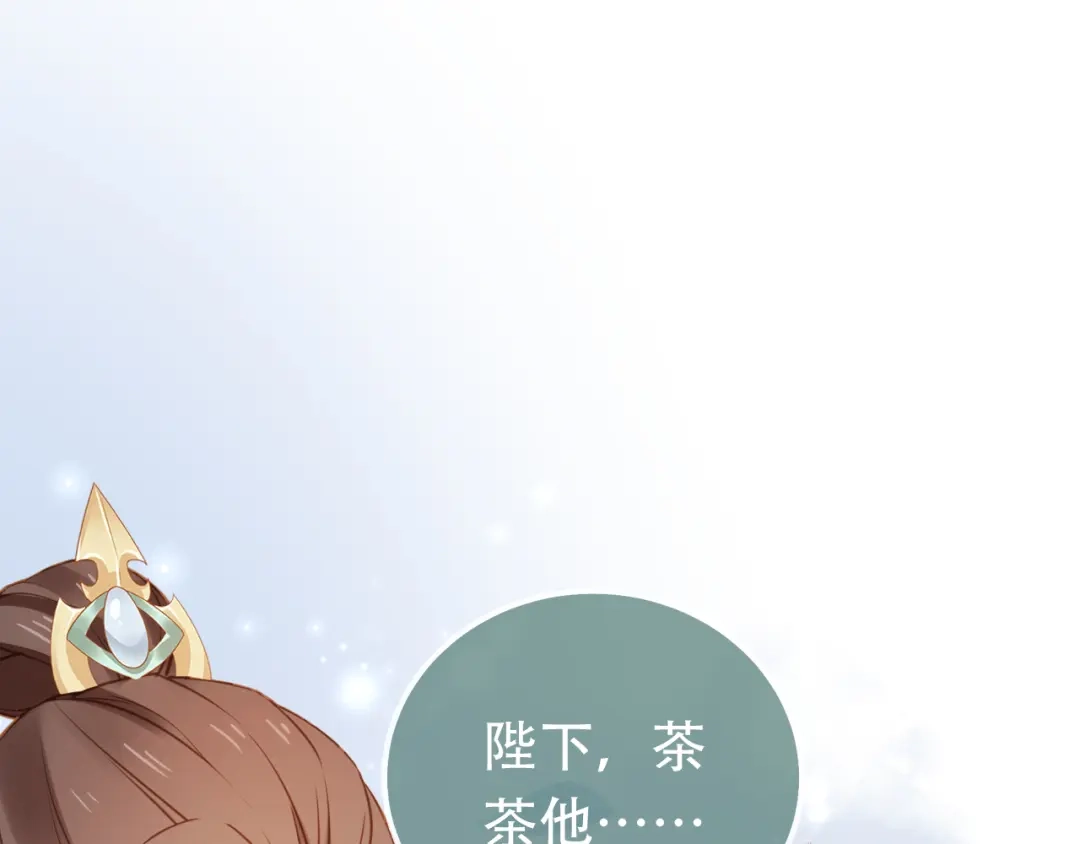 《掌上萌珠》第87话 “放假”了 第30页