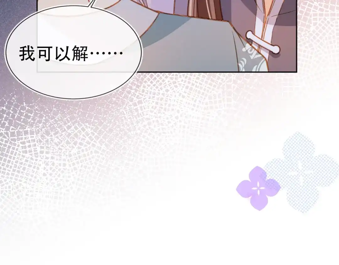 《掌上萌珠》第87话 “放假”了 第28页