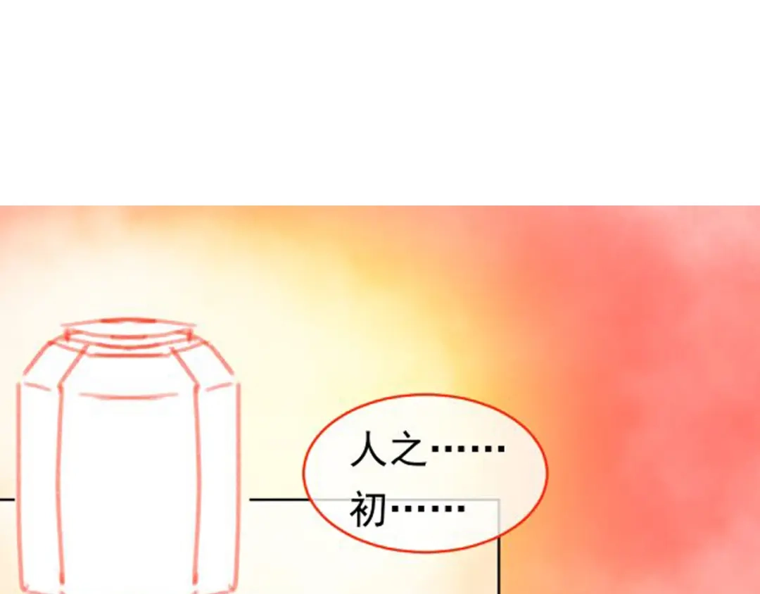 《掌上萌珠》第87话 “放假”了 第98页
