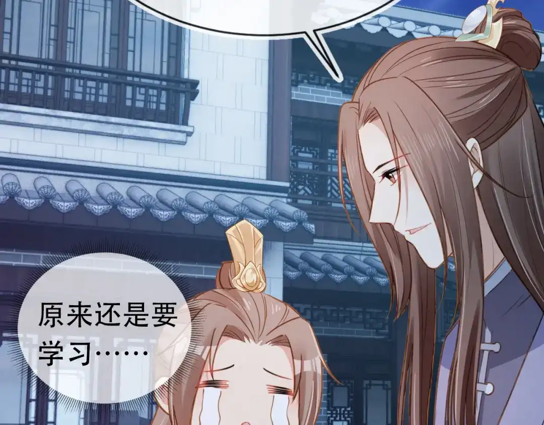 《掌上萌珠》第87话 “放假”了 第63页