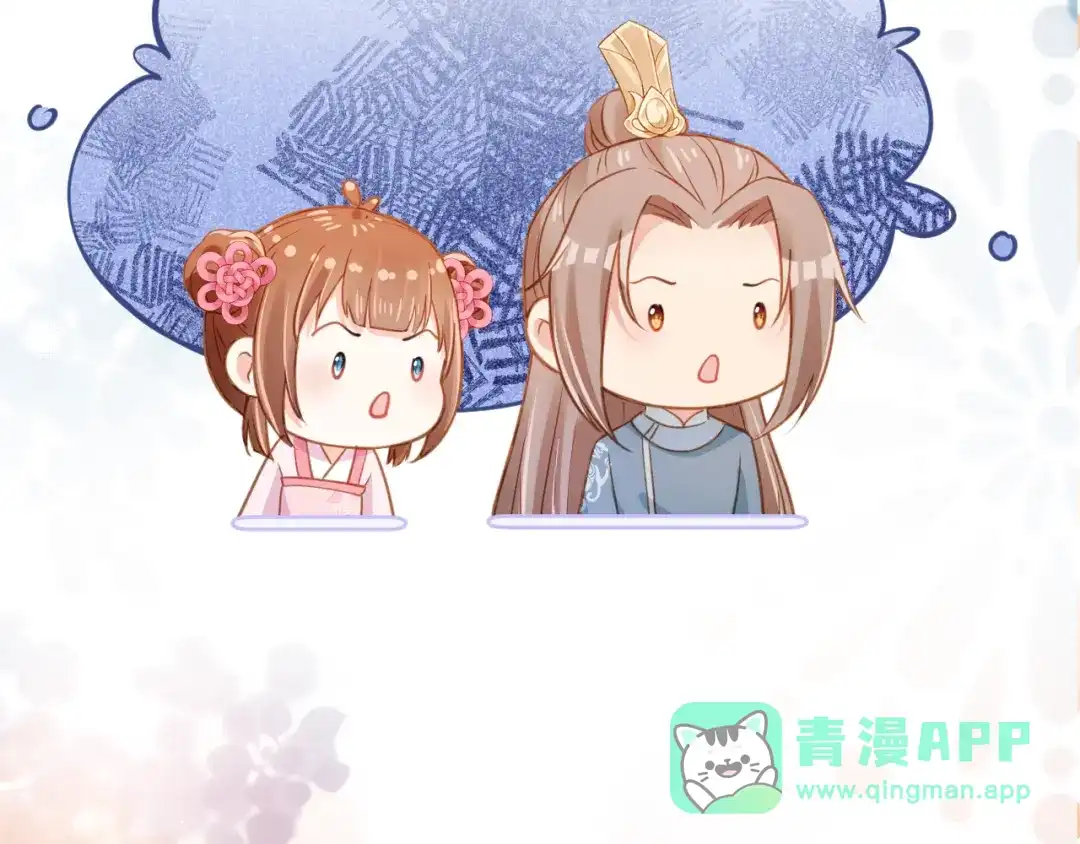 《掌上萌珠》第87话 “放假”了 第56页