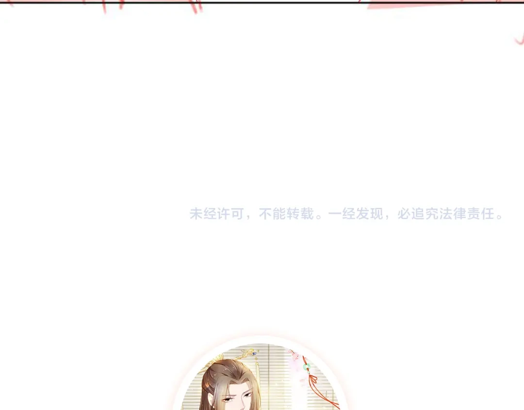 《掌上萌珠》第87话 “放假”了 第103页
