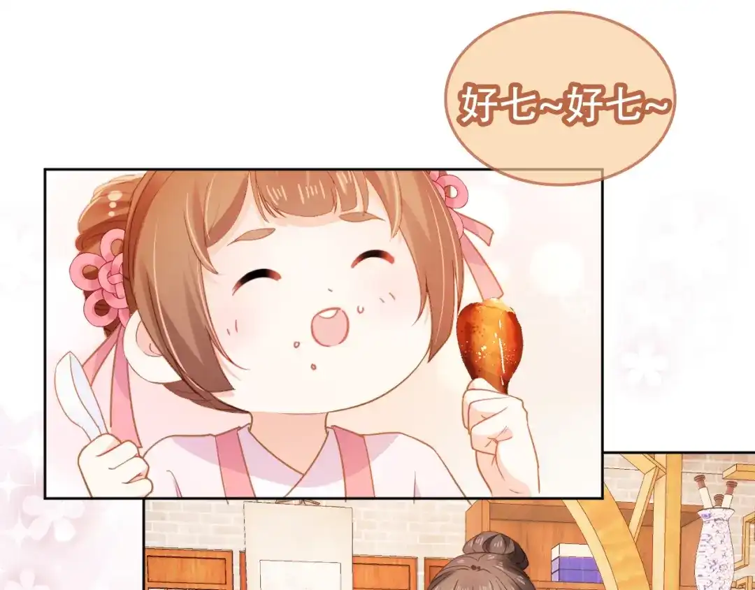 《掌上萌珠》第87话 “放假”了 第69页