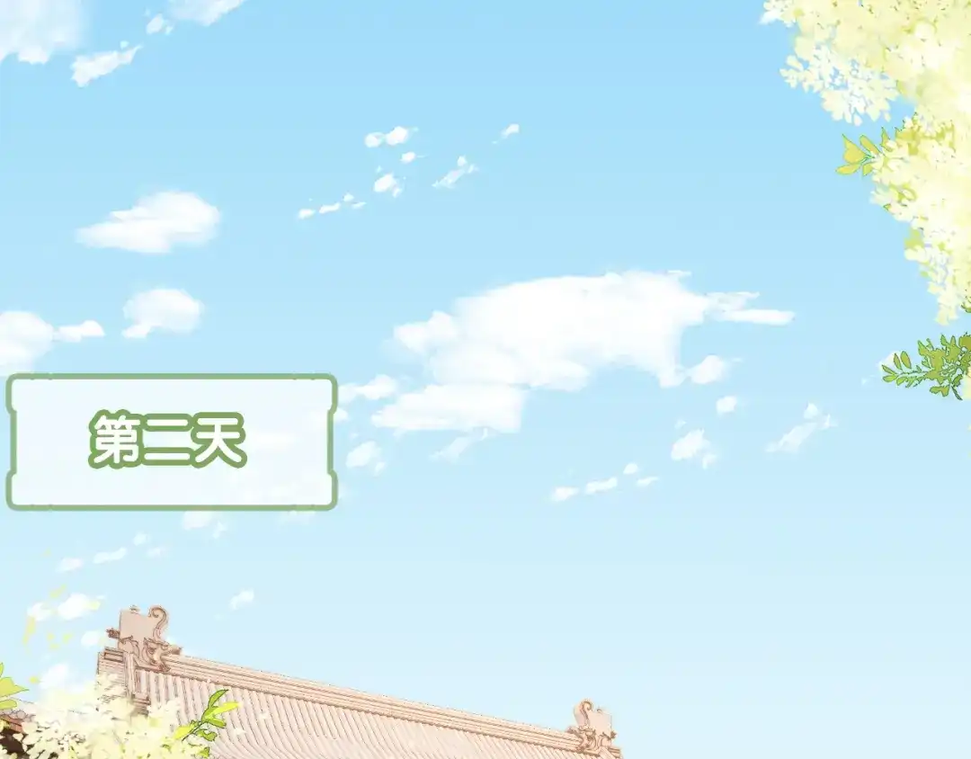 《掌上萌珠》第87话 “放假”了 第67页